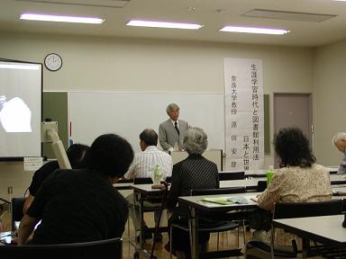 奈良大学教養講座の様子