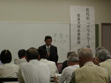 奈良大学教養講座の様子