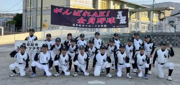 飛鳥紀寺スポーツ少年団