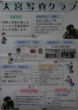 グループ紹介ポスター