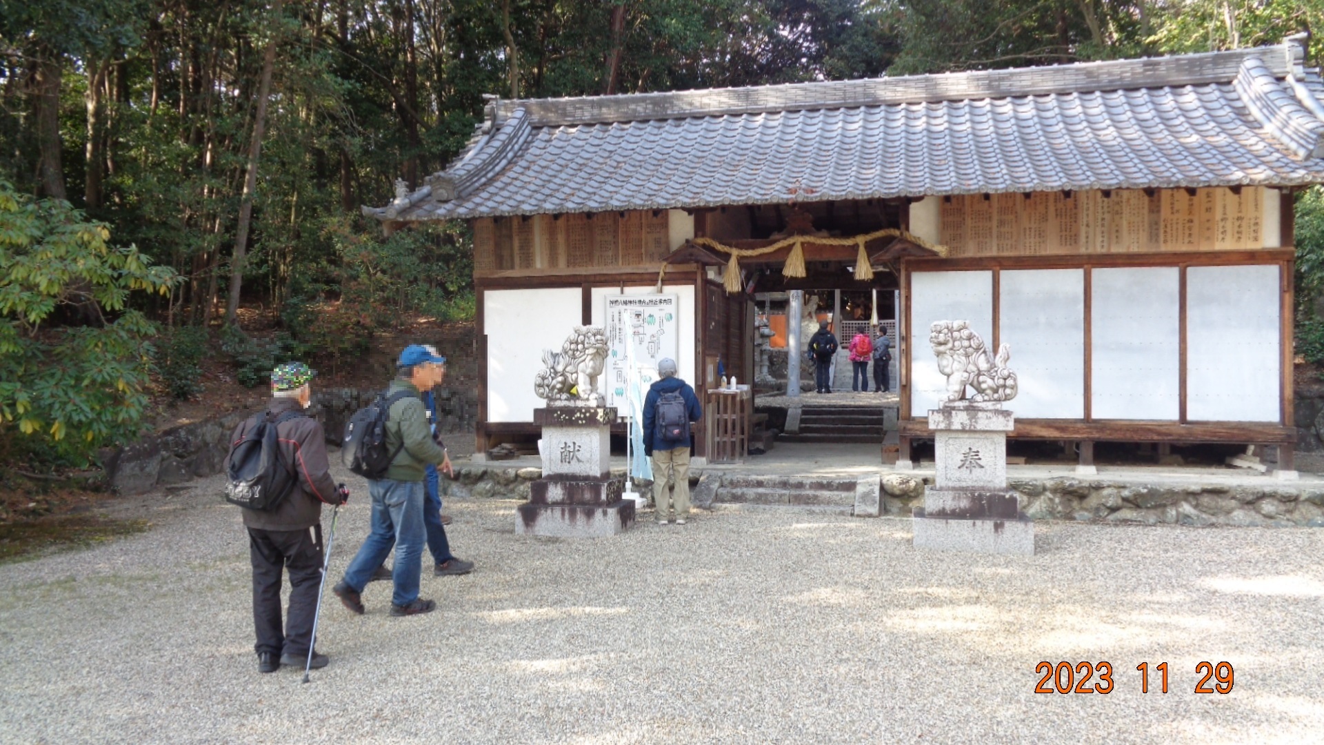 押熊八幡神社