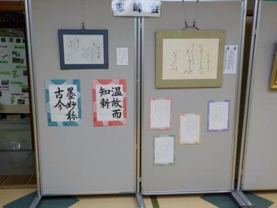 作品展示（翠峰会）