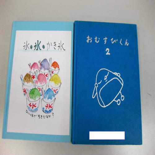 製作する絵本の見本