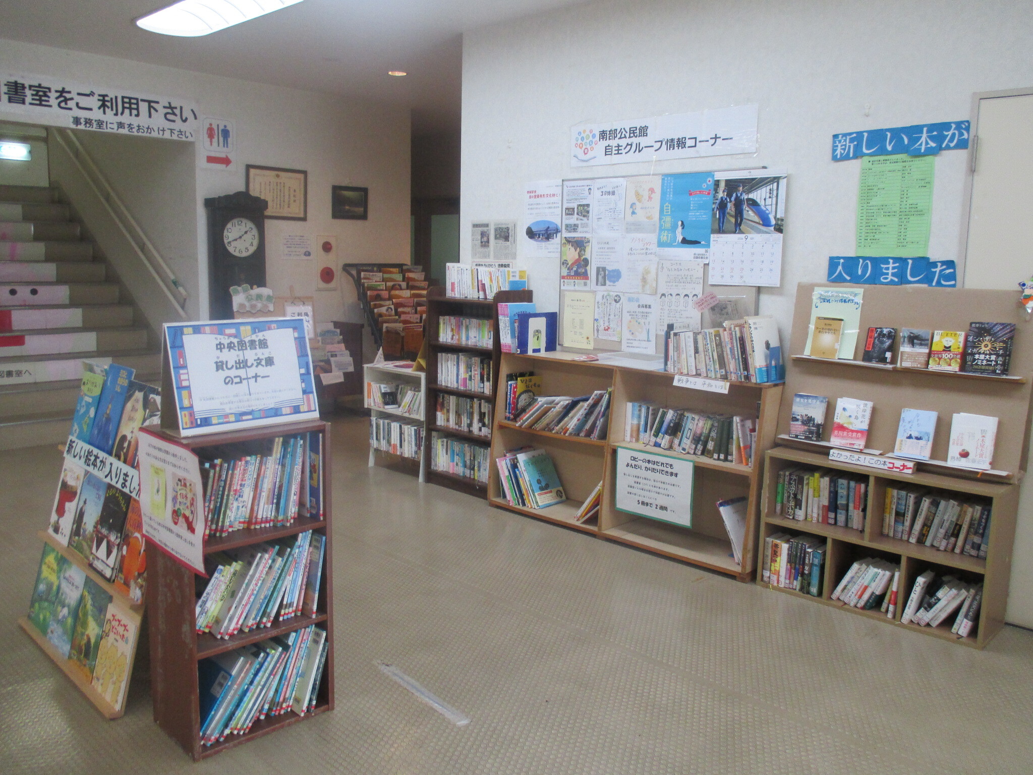 南部公民館ロビー